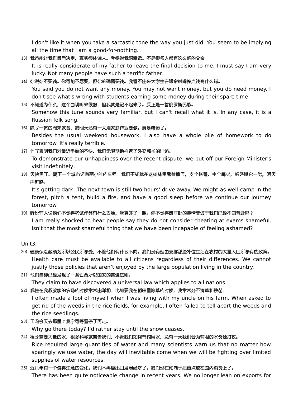 基础英语2部分课后翻译_第2页