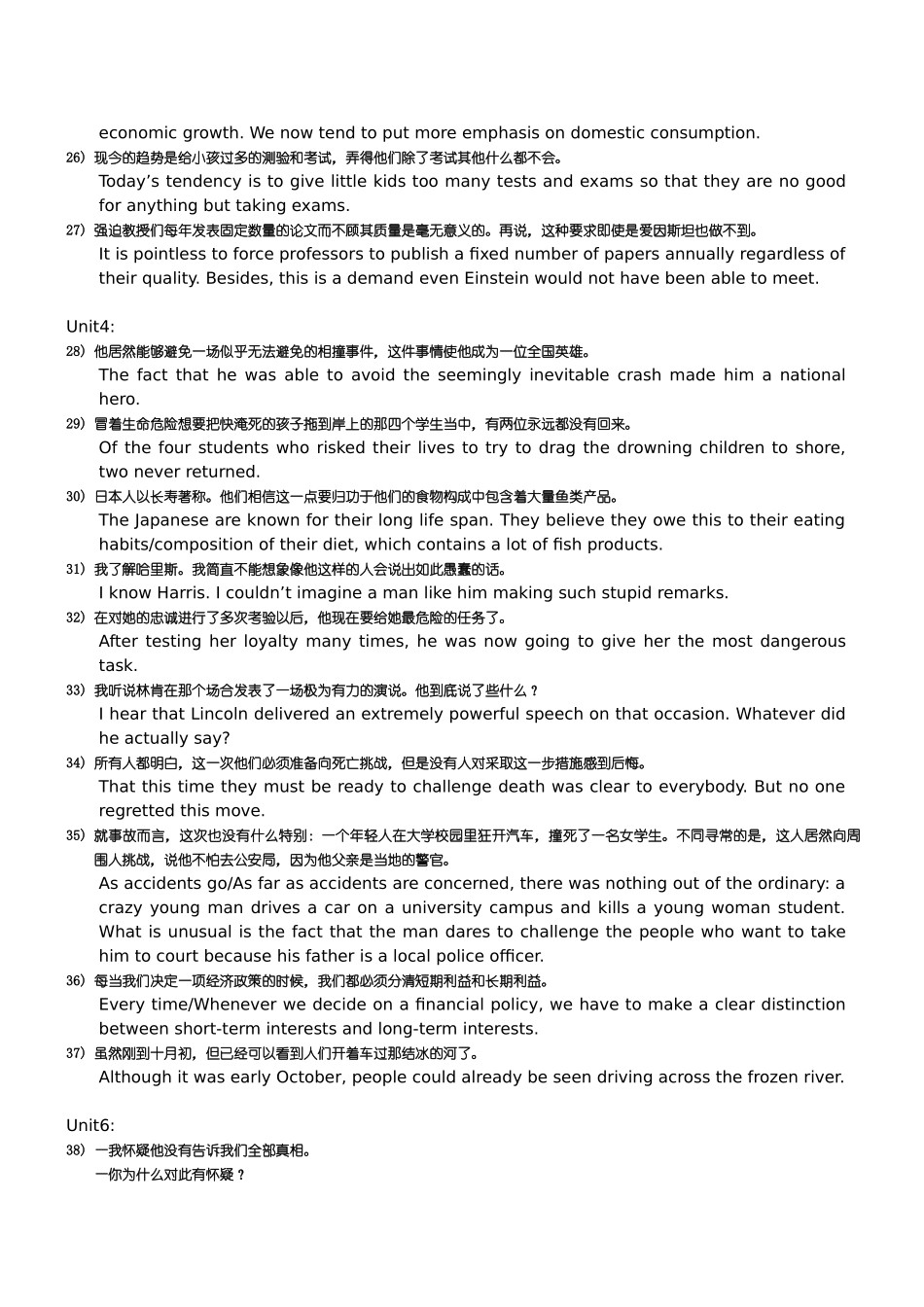 基础英语2部分课后翻译_第3页