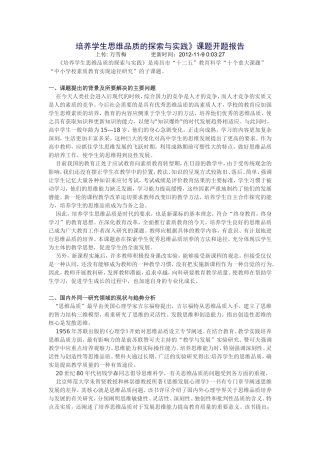 培养学生思维品质的探索与实践