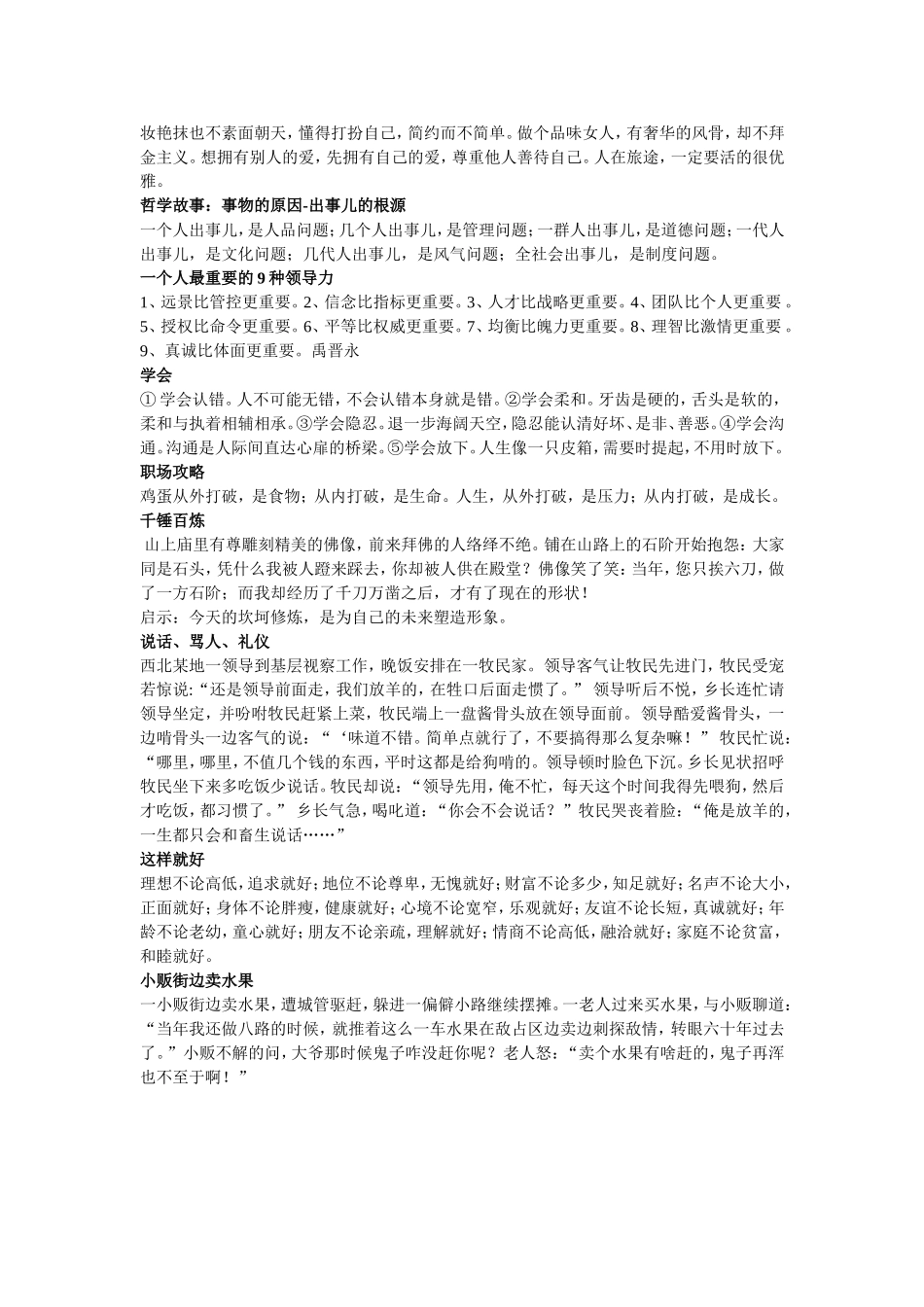 坚持不下去的时候_第3页