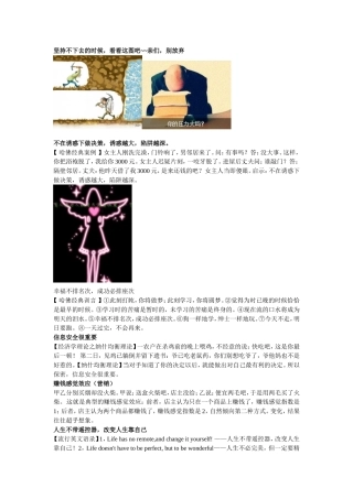 坚持不下去的时候