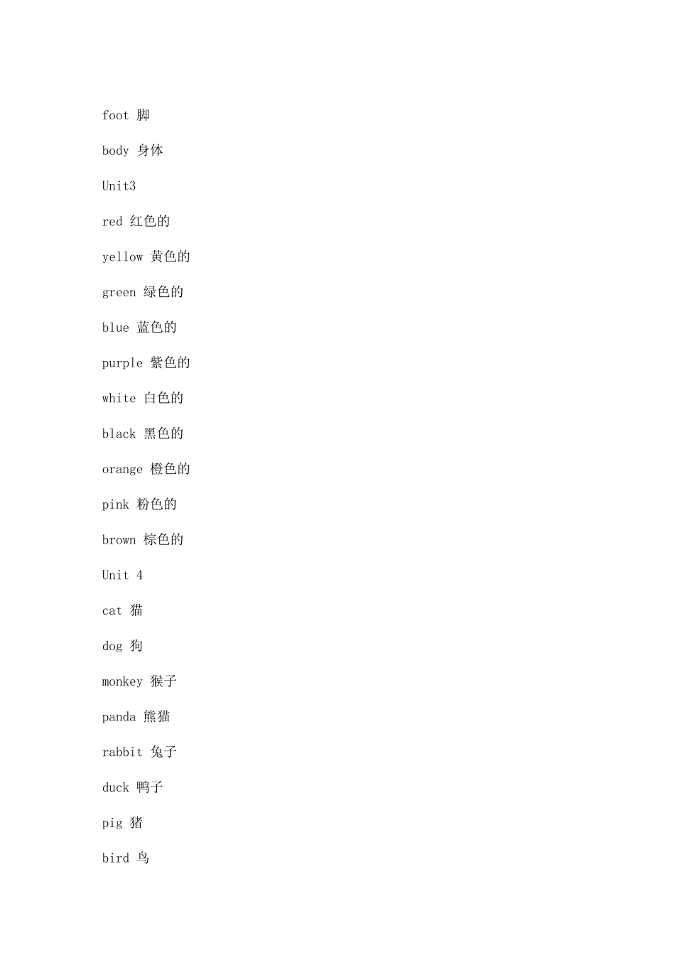 基础英语单词_第2页