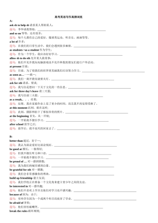 基础英语写作高频短语及句型(练习打印版)