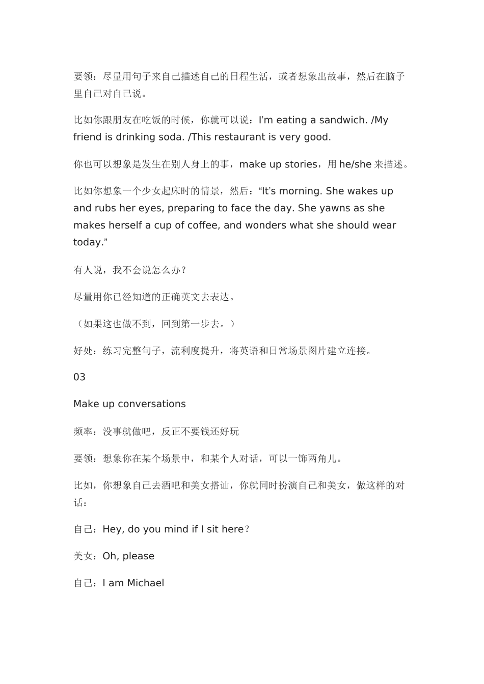 培养英文思维的八大神技_第3页