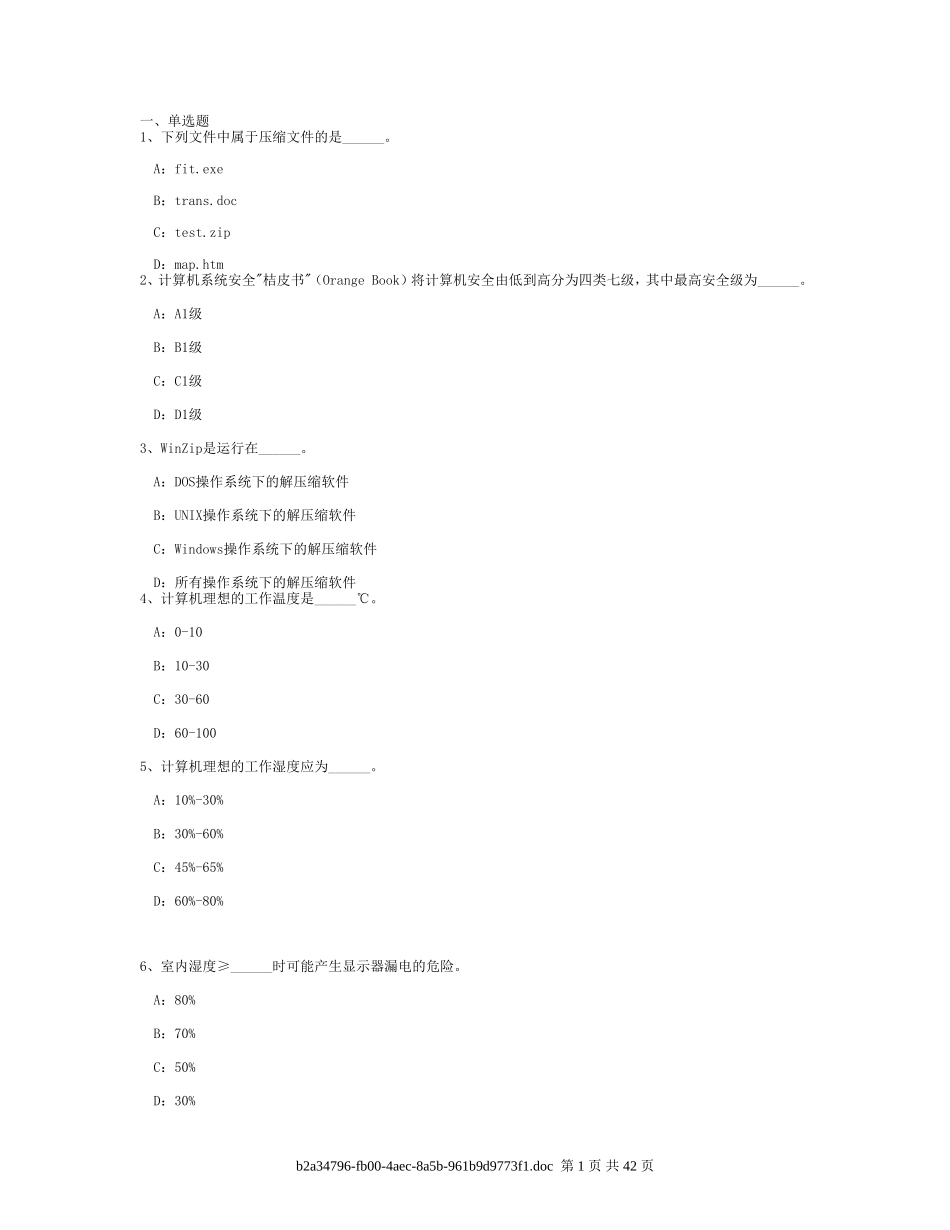 基础知识new_第1页