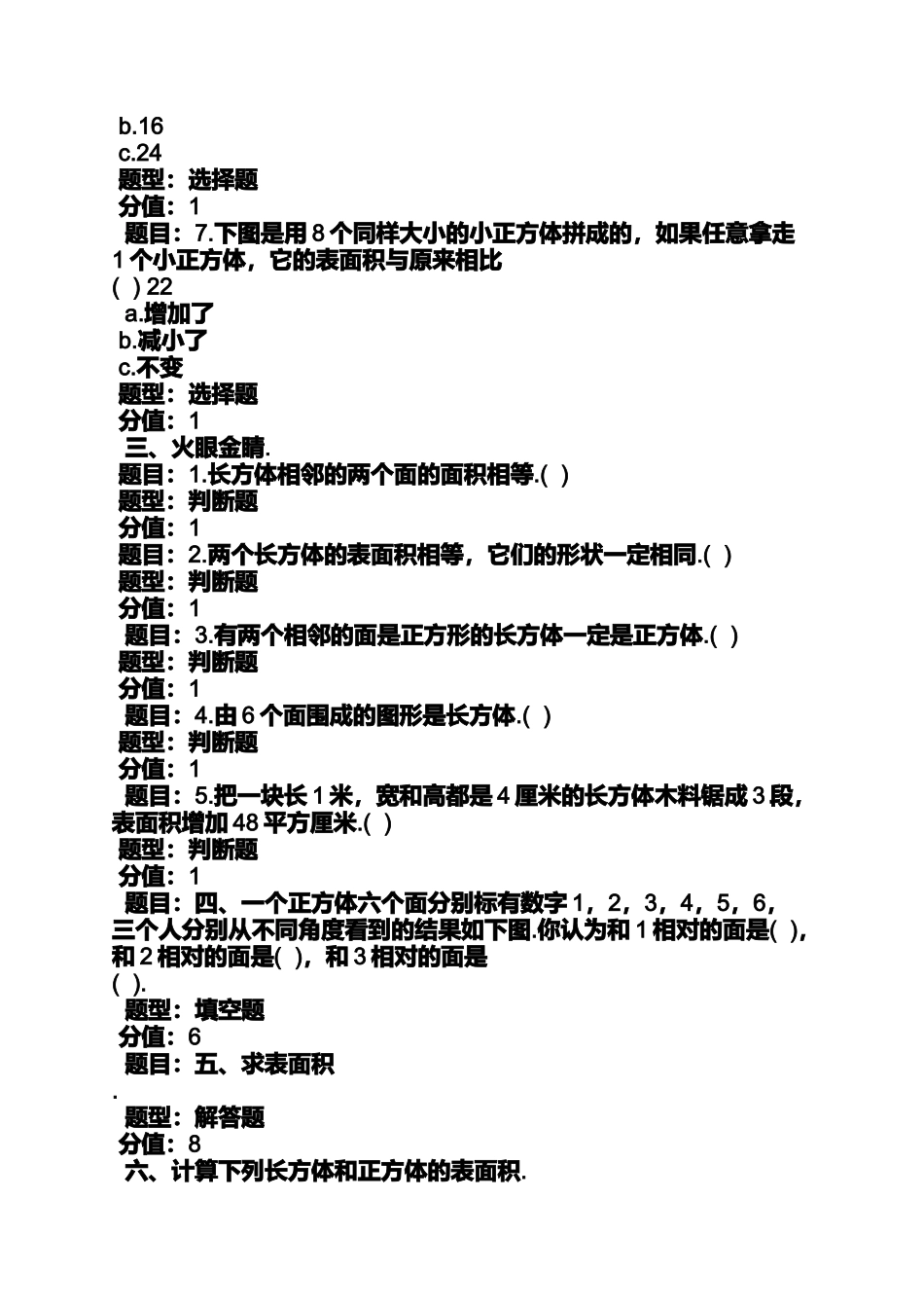 培优100分答案五年级_第3页