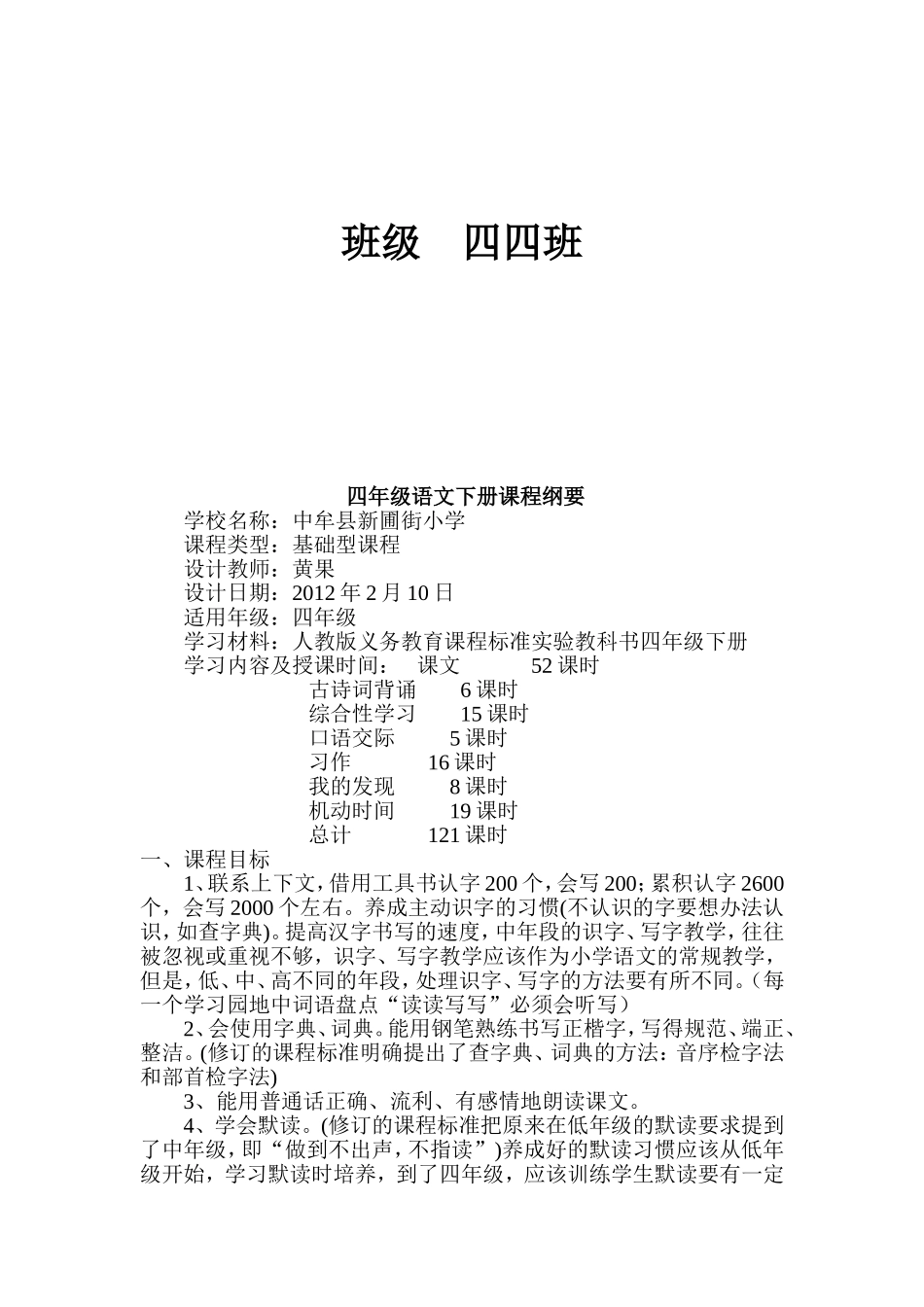 培优补差工作计划_第3页