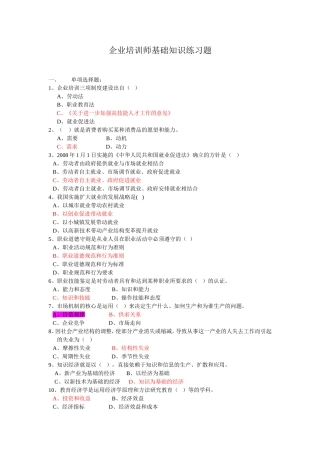 基础知识练习(同名2831)