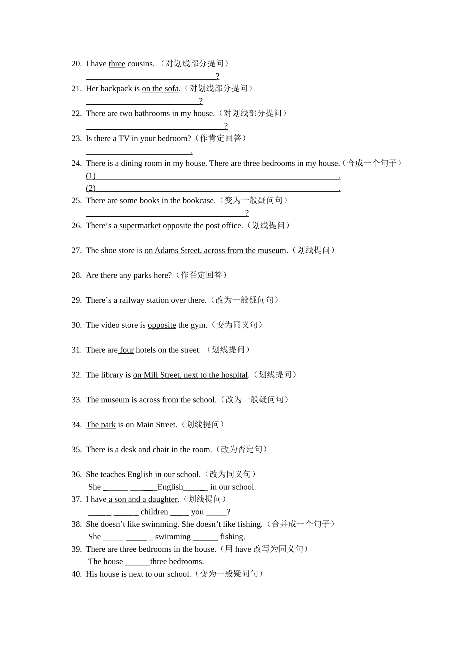 培优学堂--小升初毕业班_第2页