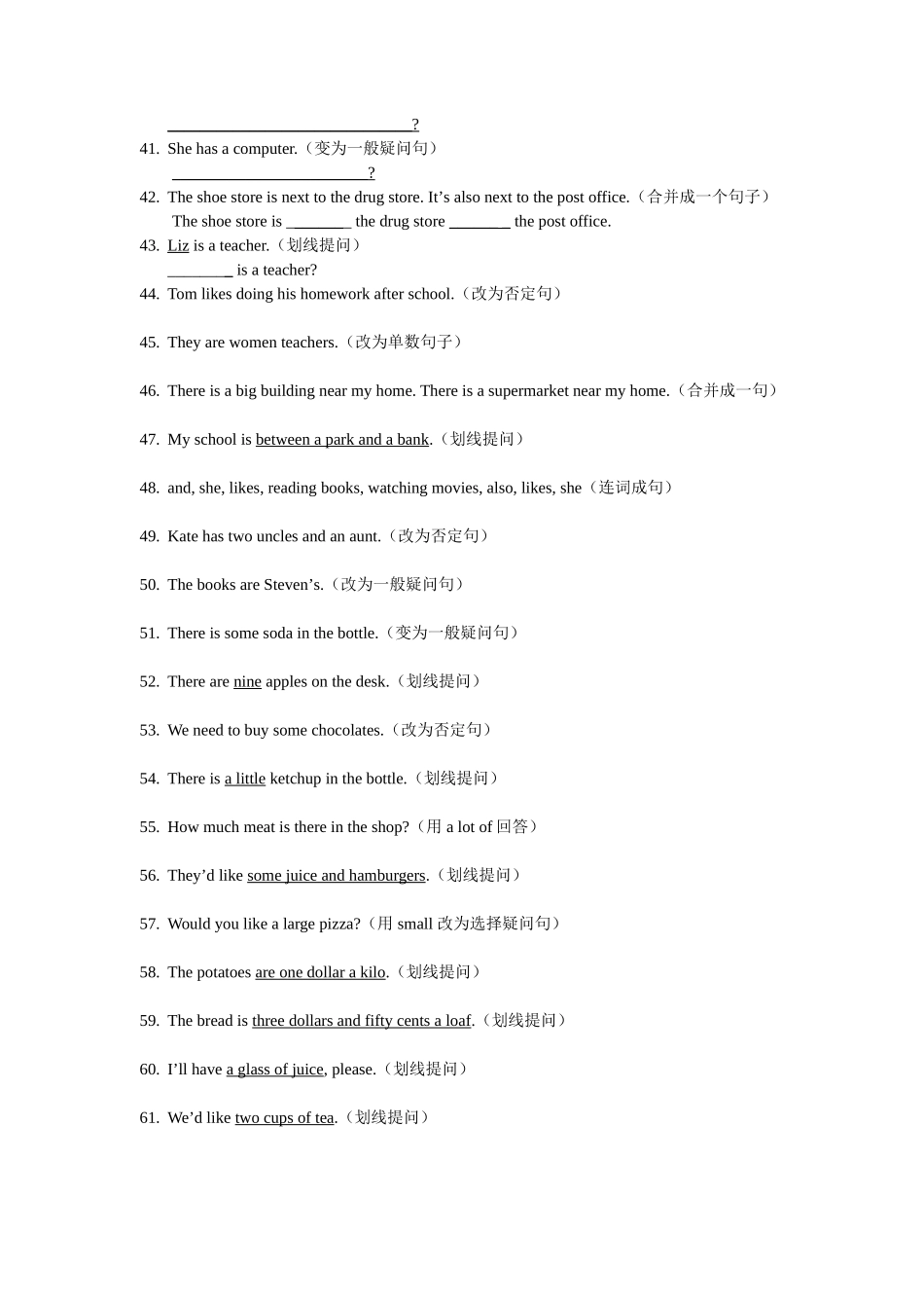 培优学堂--小升初毕业班_第3页