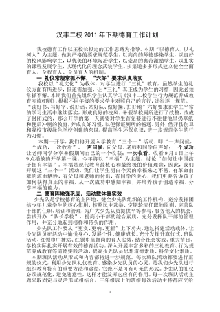 坚持基本的思路不动摇