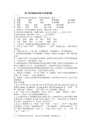 基础知识三-Microsoft-Word-文档-(3)