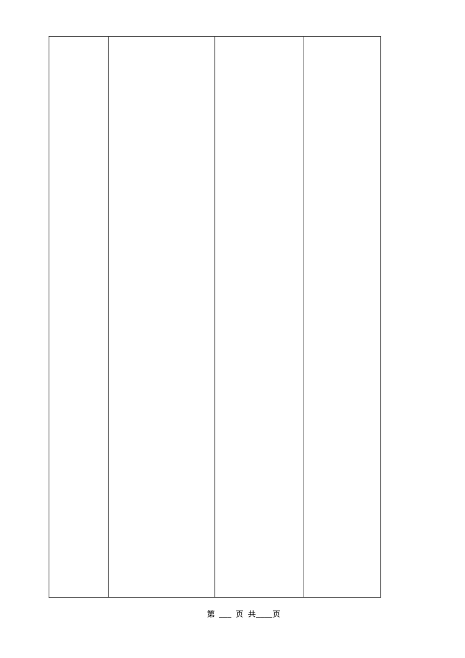 坚持科技教育创新_第3页