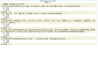 培育践行社会主义核心价值观——广西教育培训网2014考试试题及答案