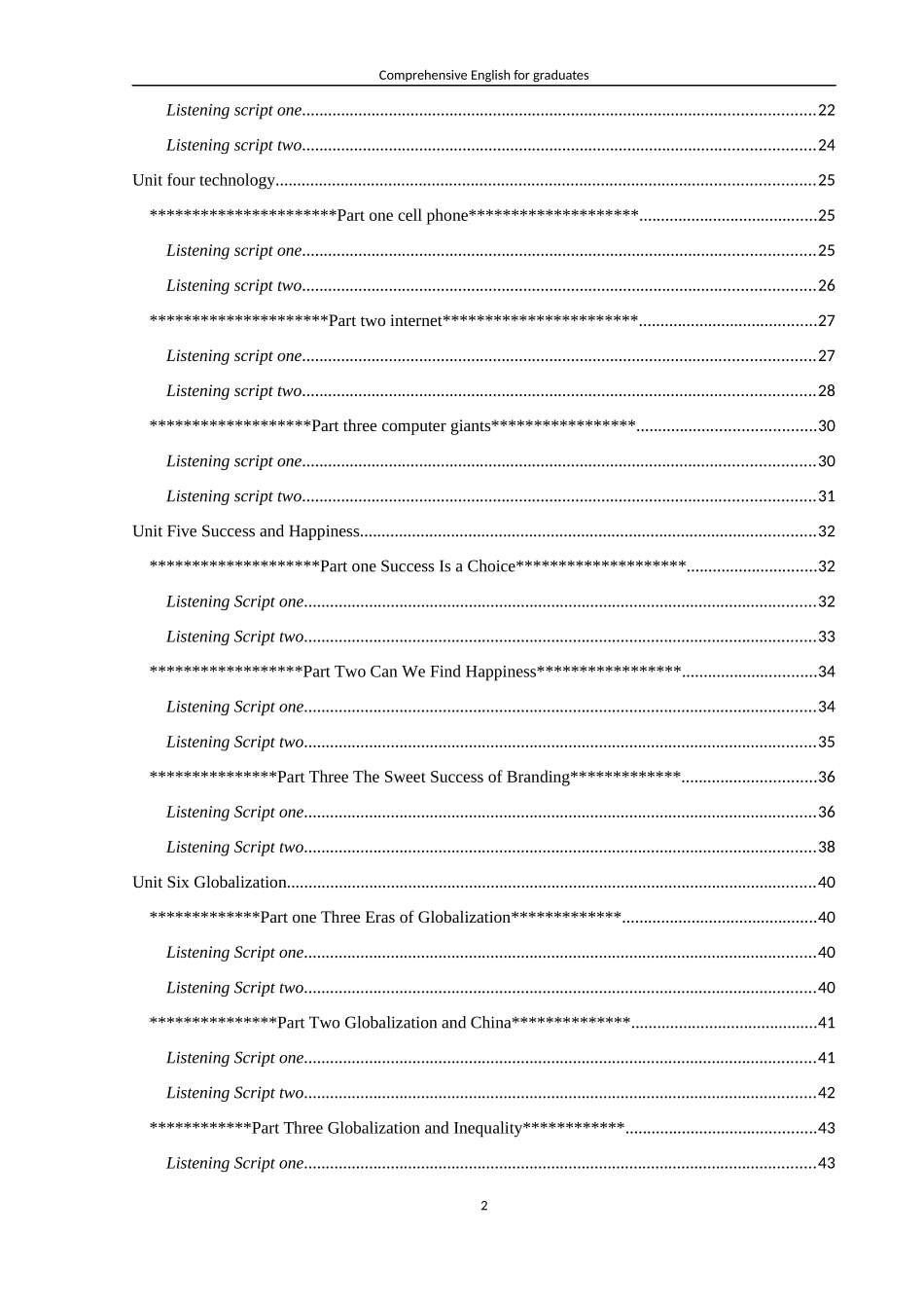 基础综合英语听力材料--邱东林_第2页