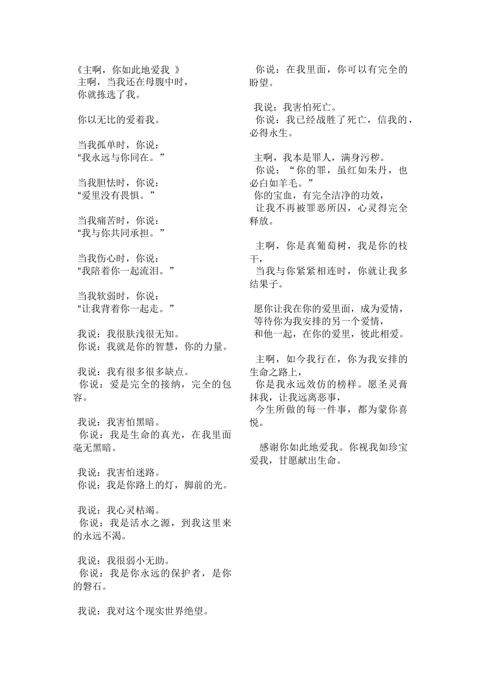 基督教单体诗朗诵_第1页