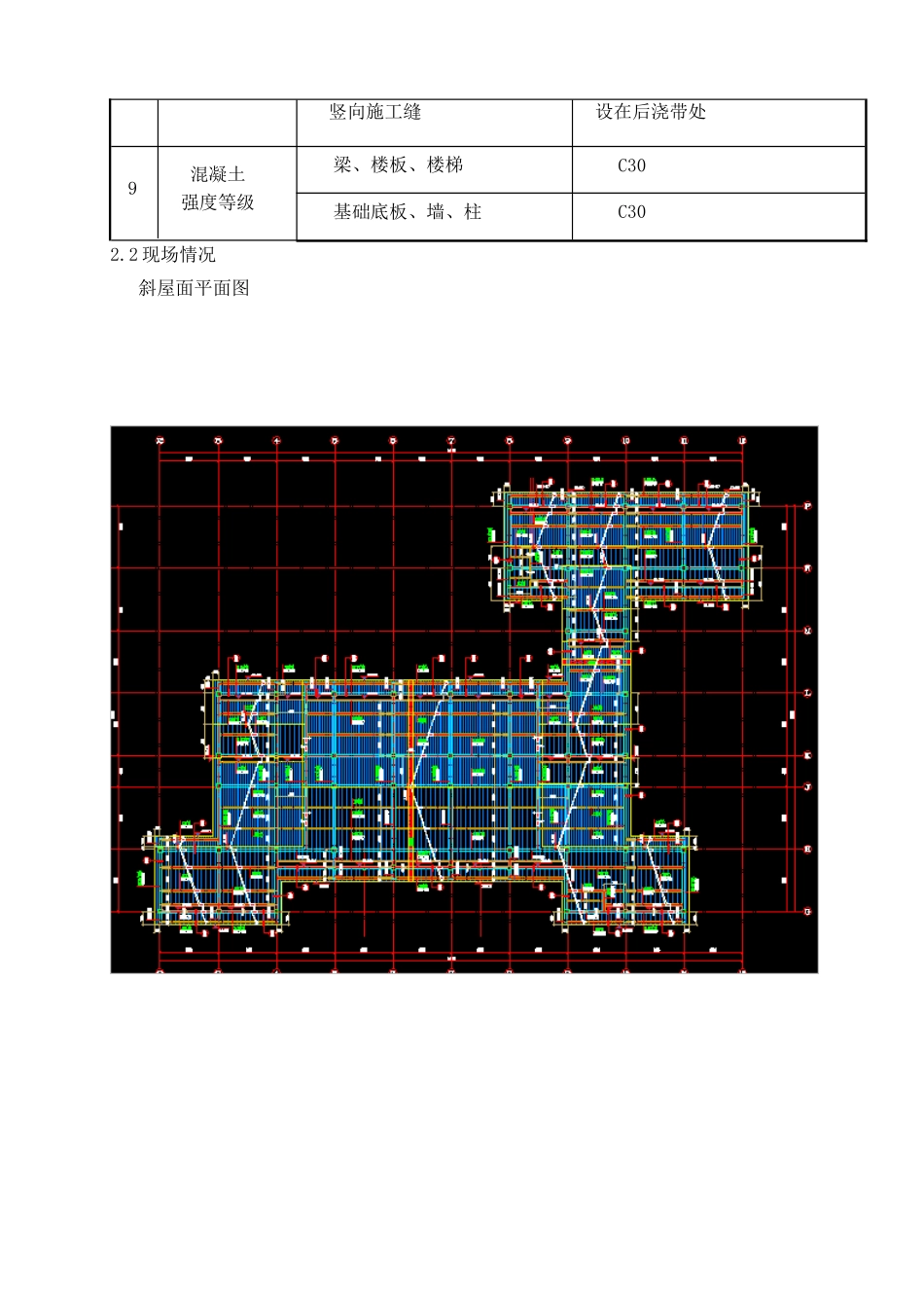 坡屋面模板及支撑施工方案_第3页