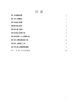 墙背回填施工方案