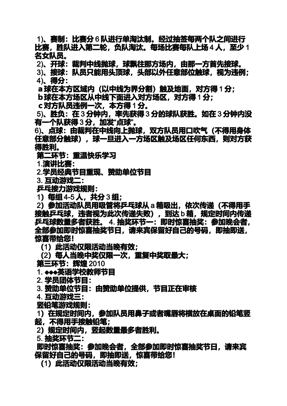 圣诞节主题方案_第2页