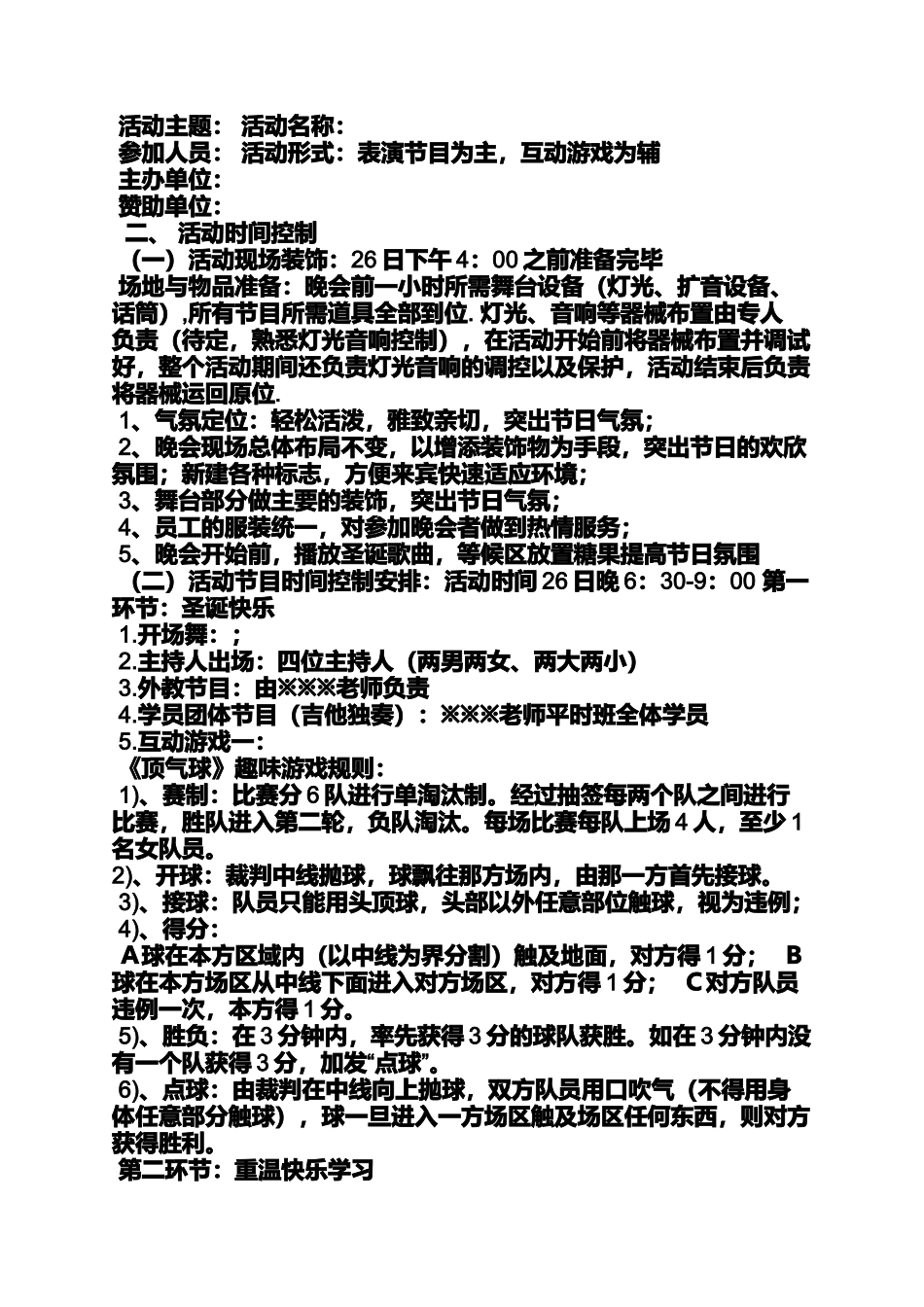 圣诞节桌面背景_第3页