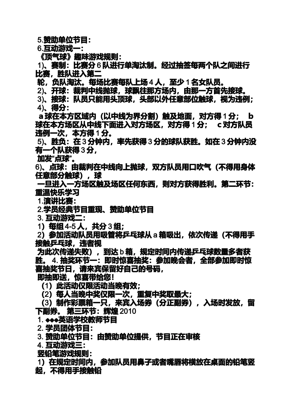基督教圣诞节策划_第2页