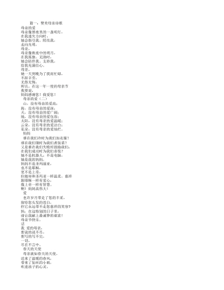 基督教诗歌.妈妈