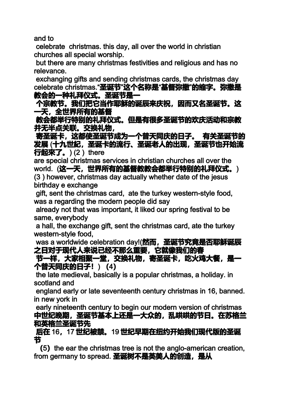圣诞节作文之天主教圣诞节开幕词_第3页