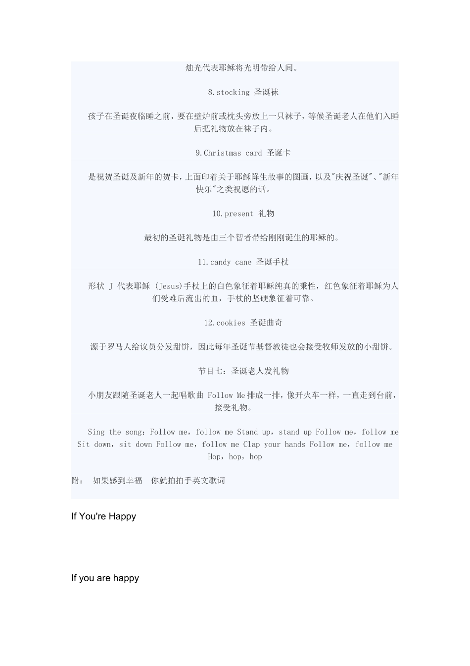 圣诞晚会节目_第3页