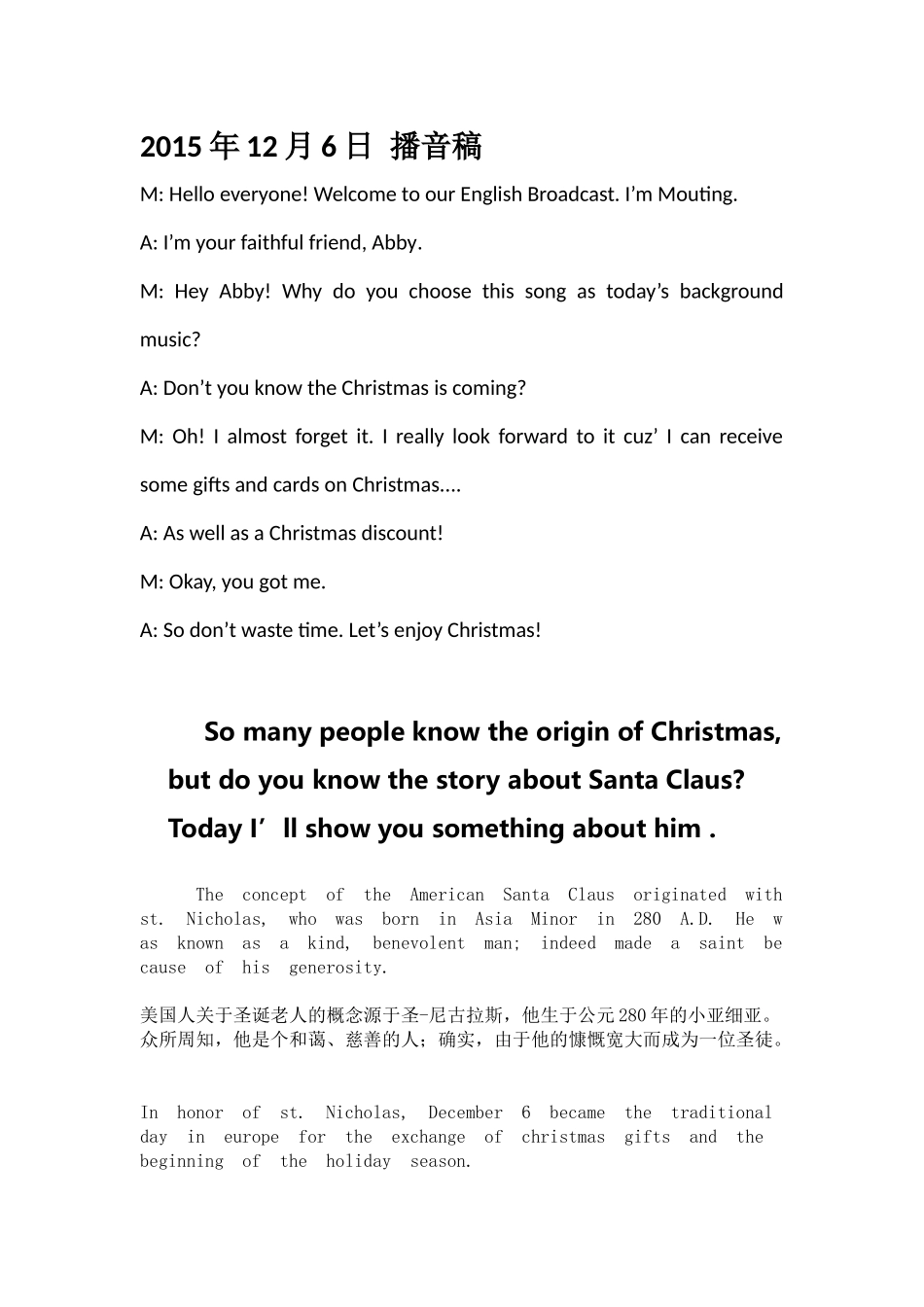圣诞英文播音_第1页