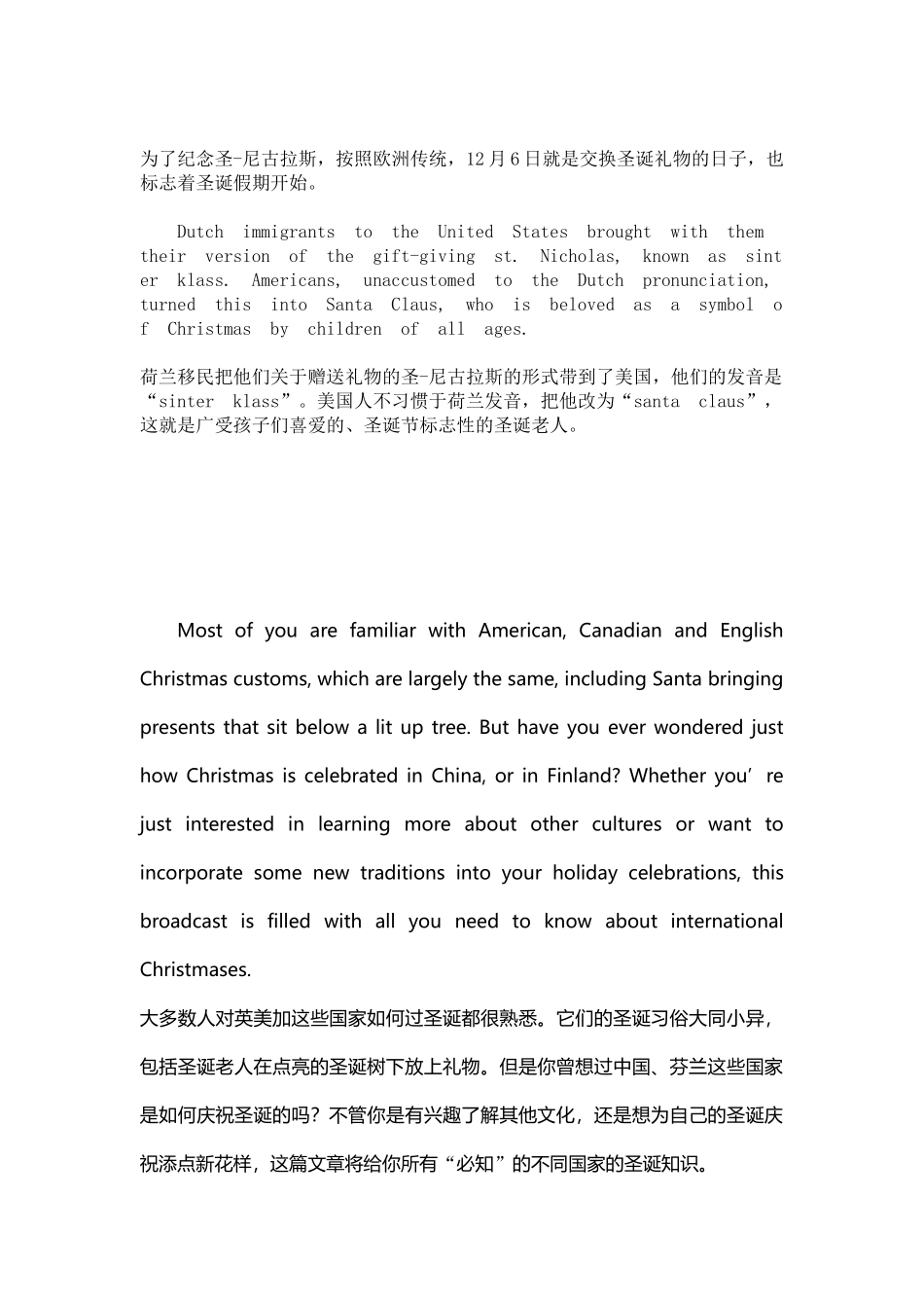 圣诞英文播音_第2页