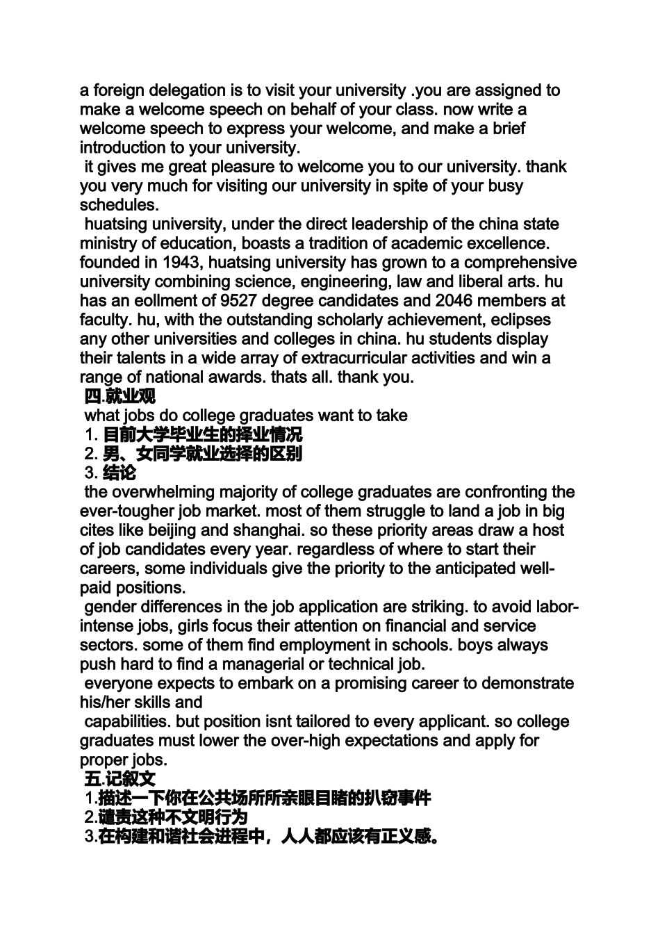 坚持作文之大学生坚持锻炼英语作文_第2页