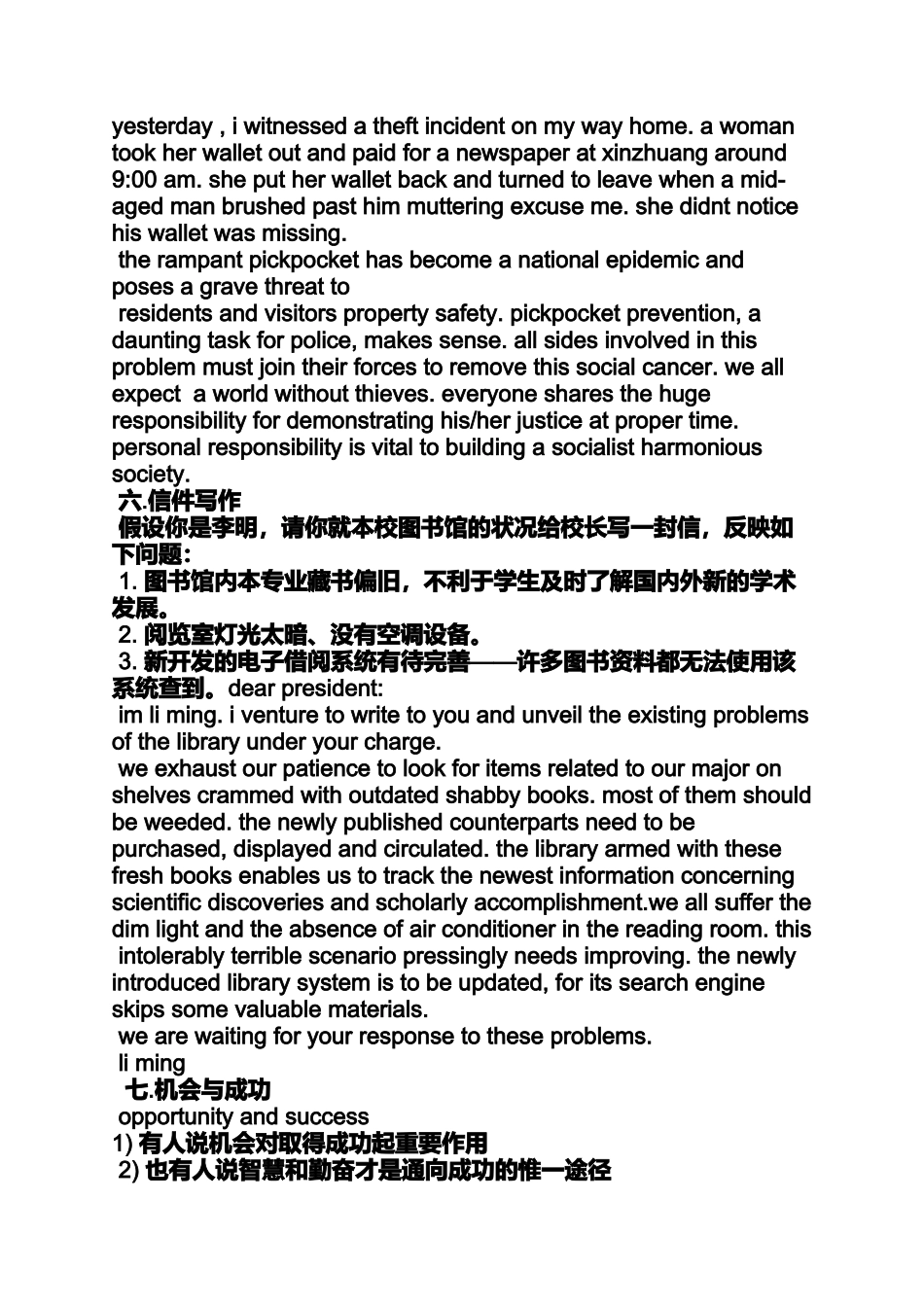 坚持作文之大学生坚持锻炼英语作文_第3页