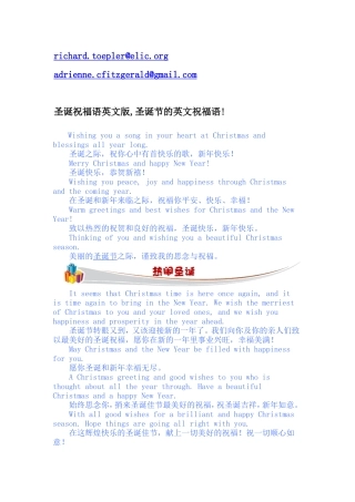 圣诞祝福语英文版