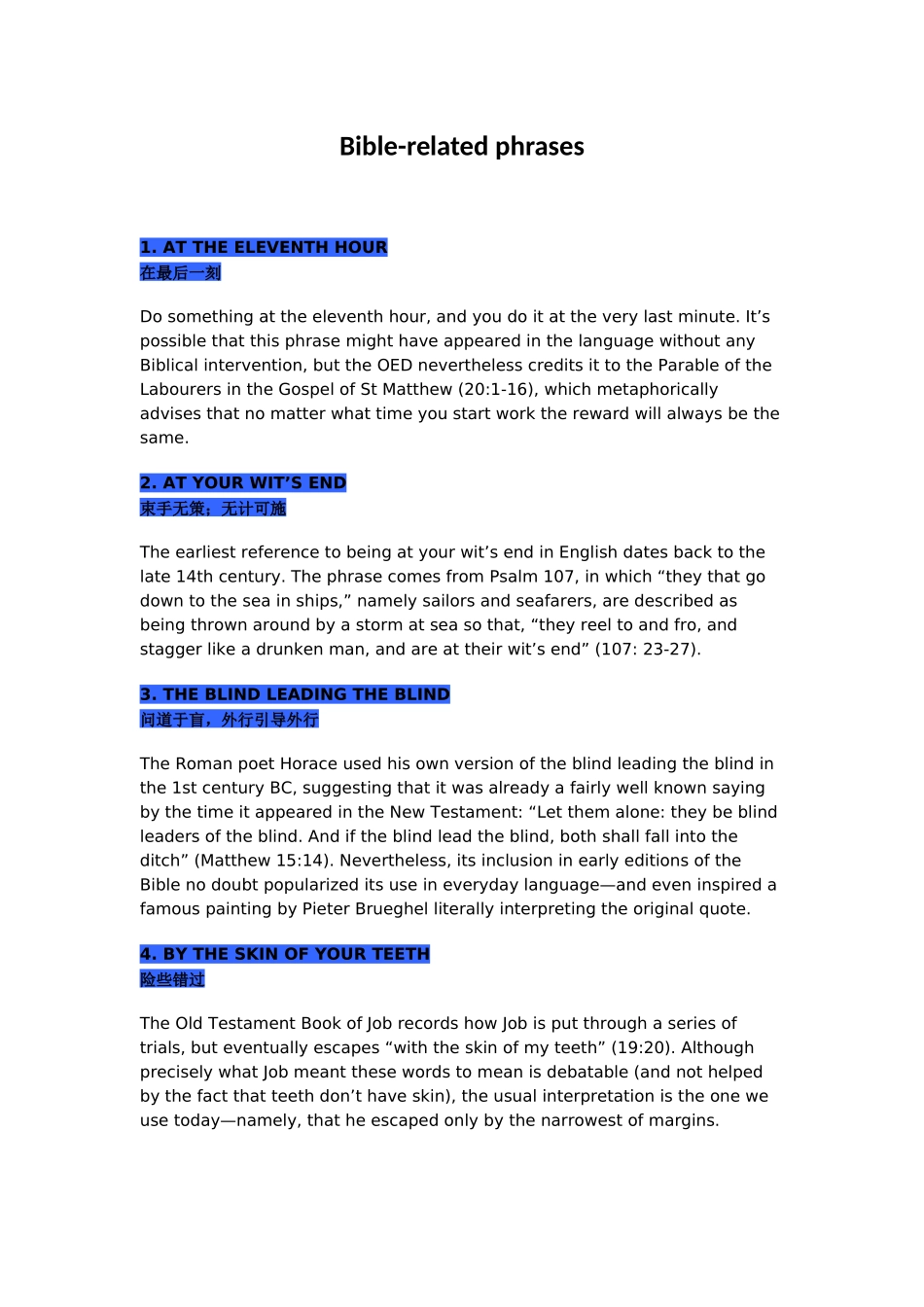 圣经、希腊神话中的短语_第1页