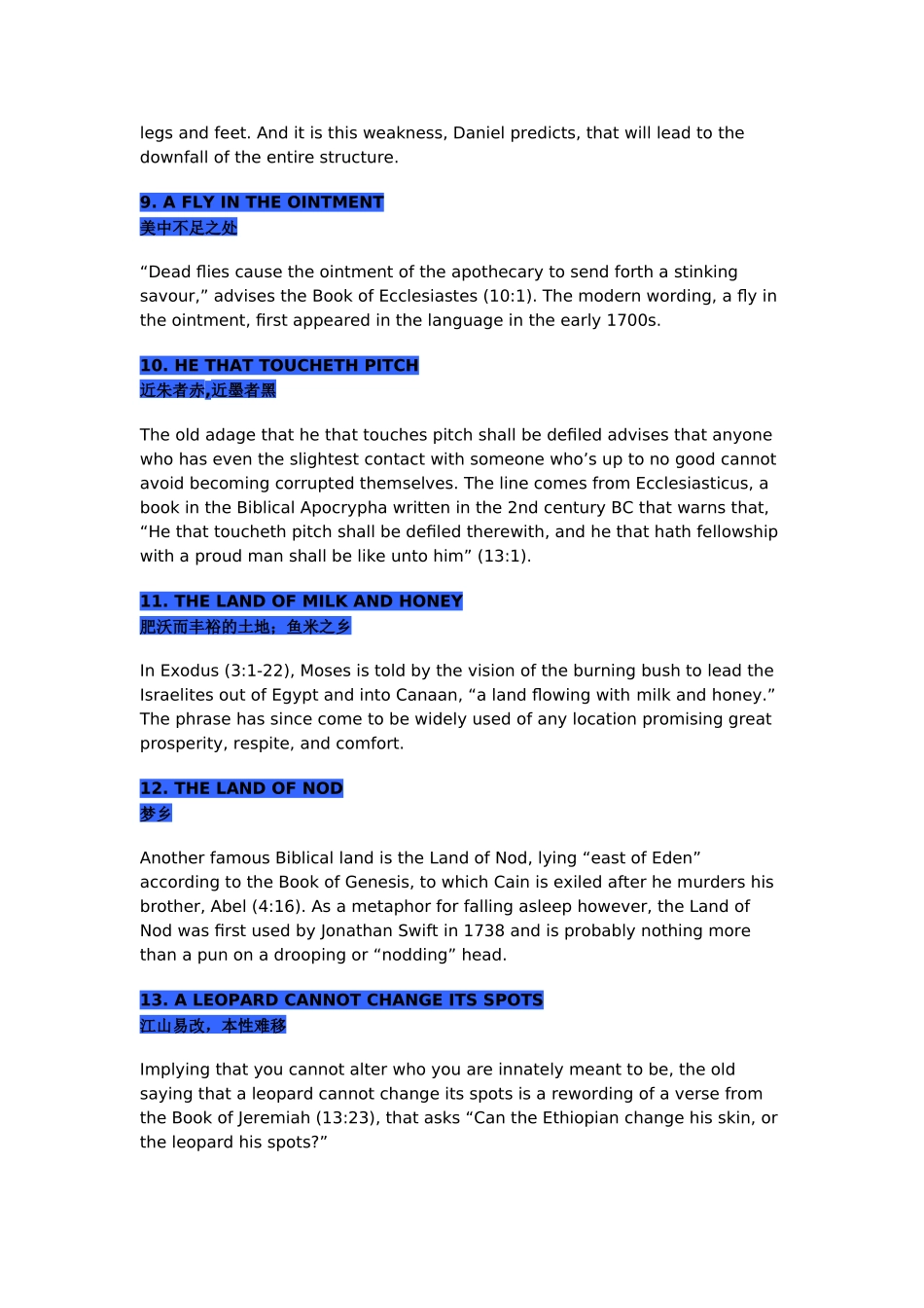 圣经、希腊神话中的短语_第3页