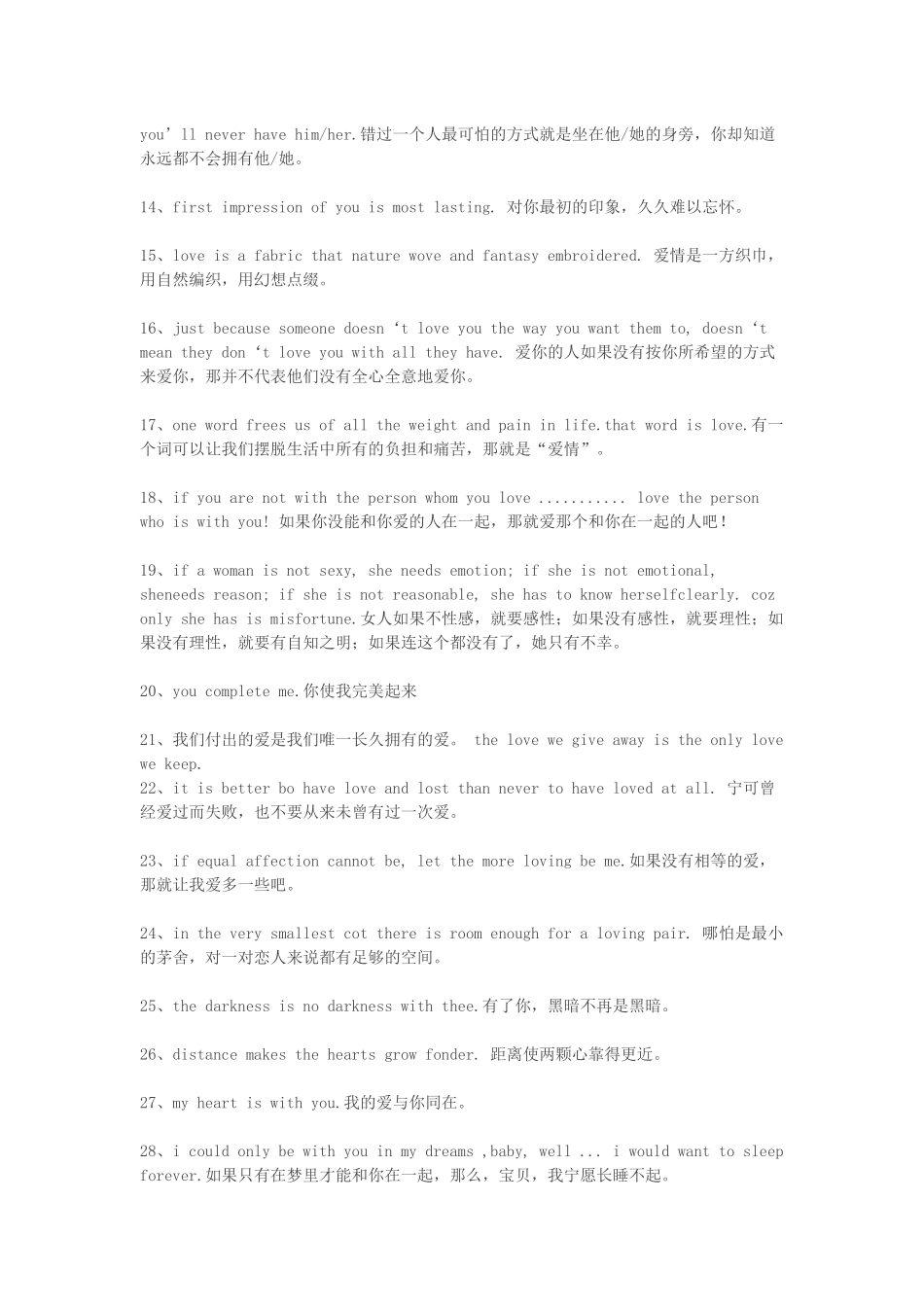 圣经中的爱情名言(中英翻译)_第2页