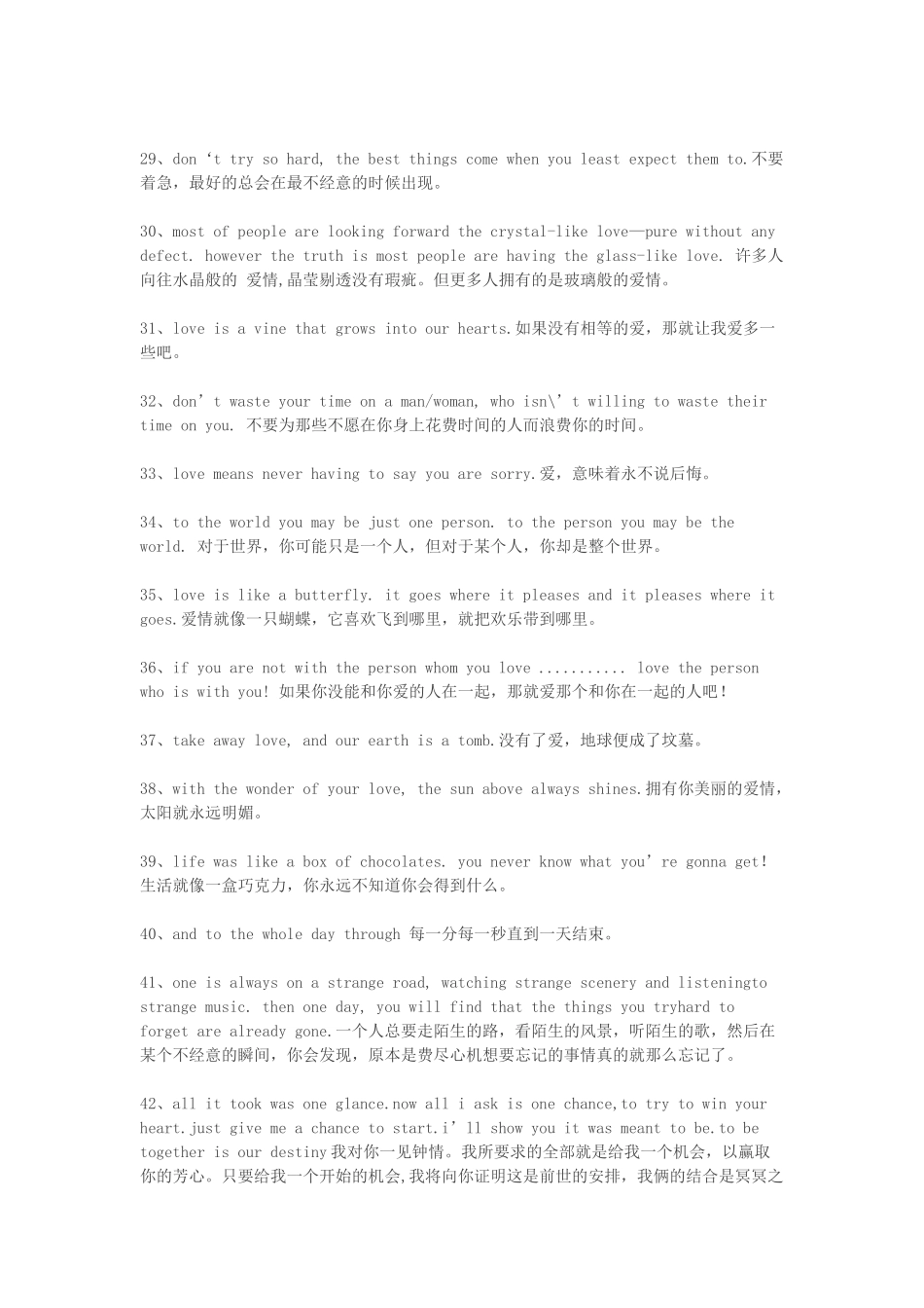 圣经中的爱情名言(中英翻译)_第3页