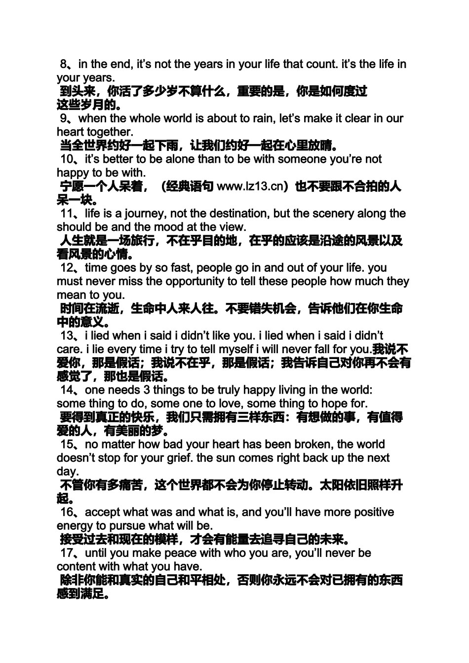 坚持作文之信念坚持的英文作文_第3页