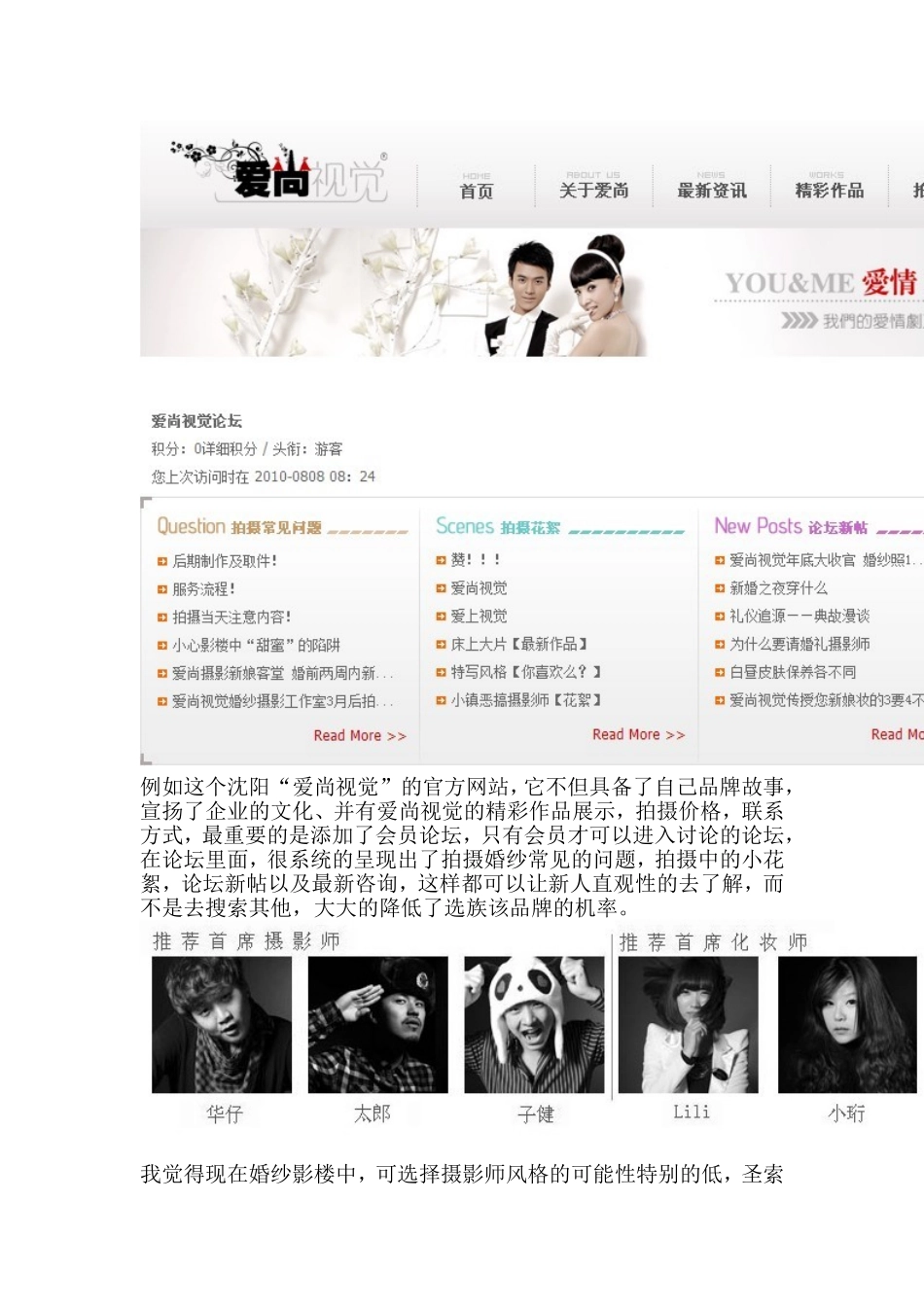 圣索菲亚不走寻常路_第3页