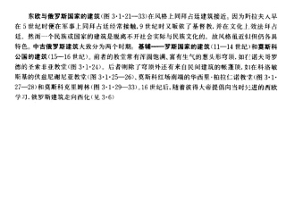 圣索菲亚大教堂分析