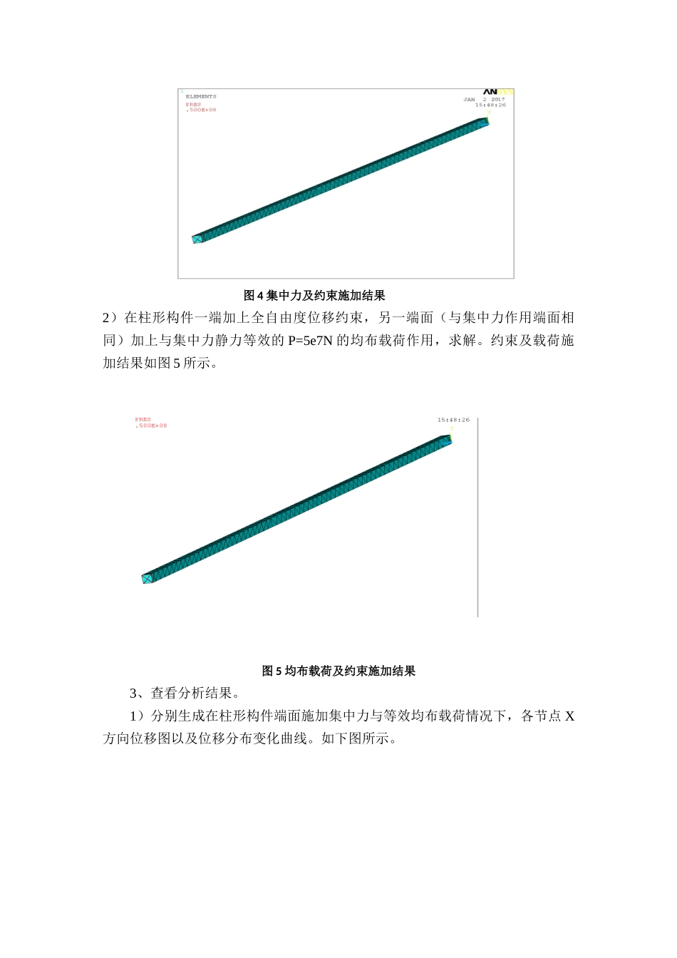 圣维南原理证明_第3页