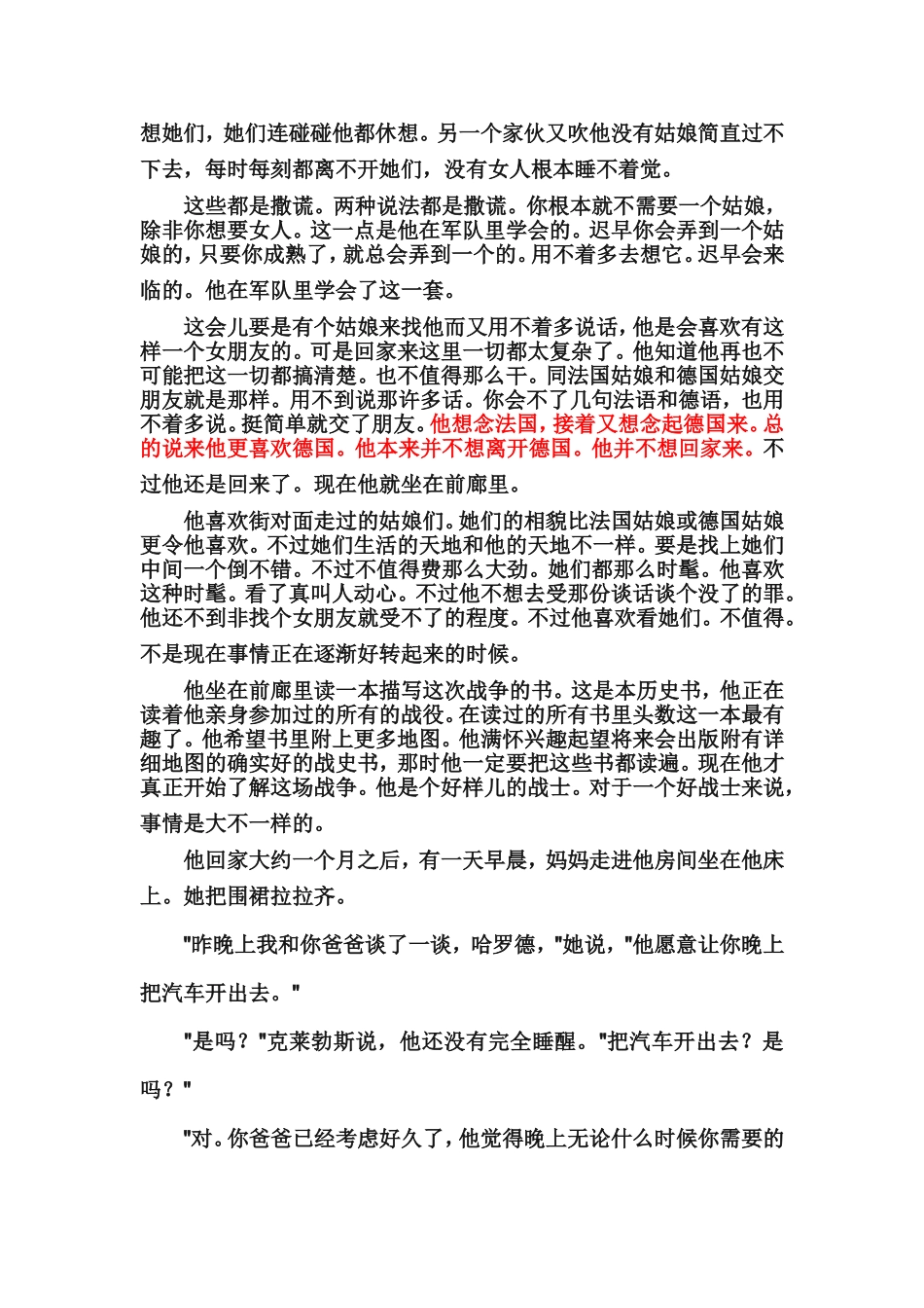 士兵之家中文翻译_第3页