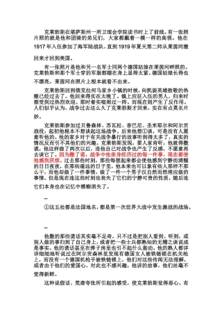 士兵之家中文翻译
