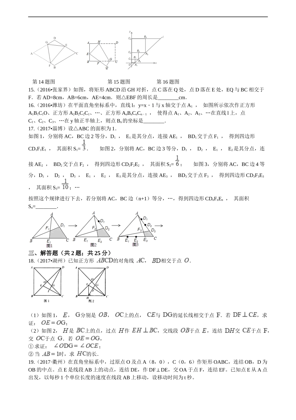 四边形初中数学试卷_第3页