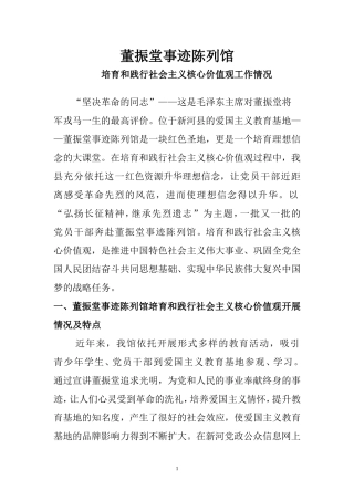 坚定革命的同道