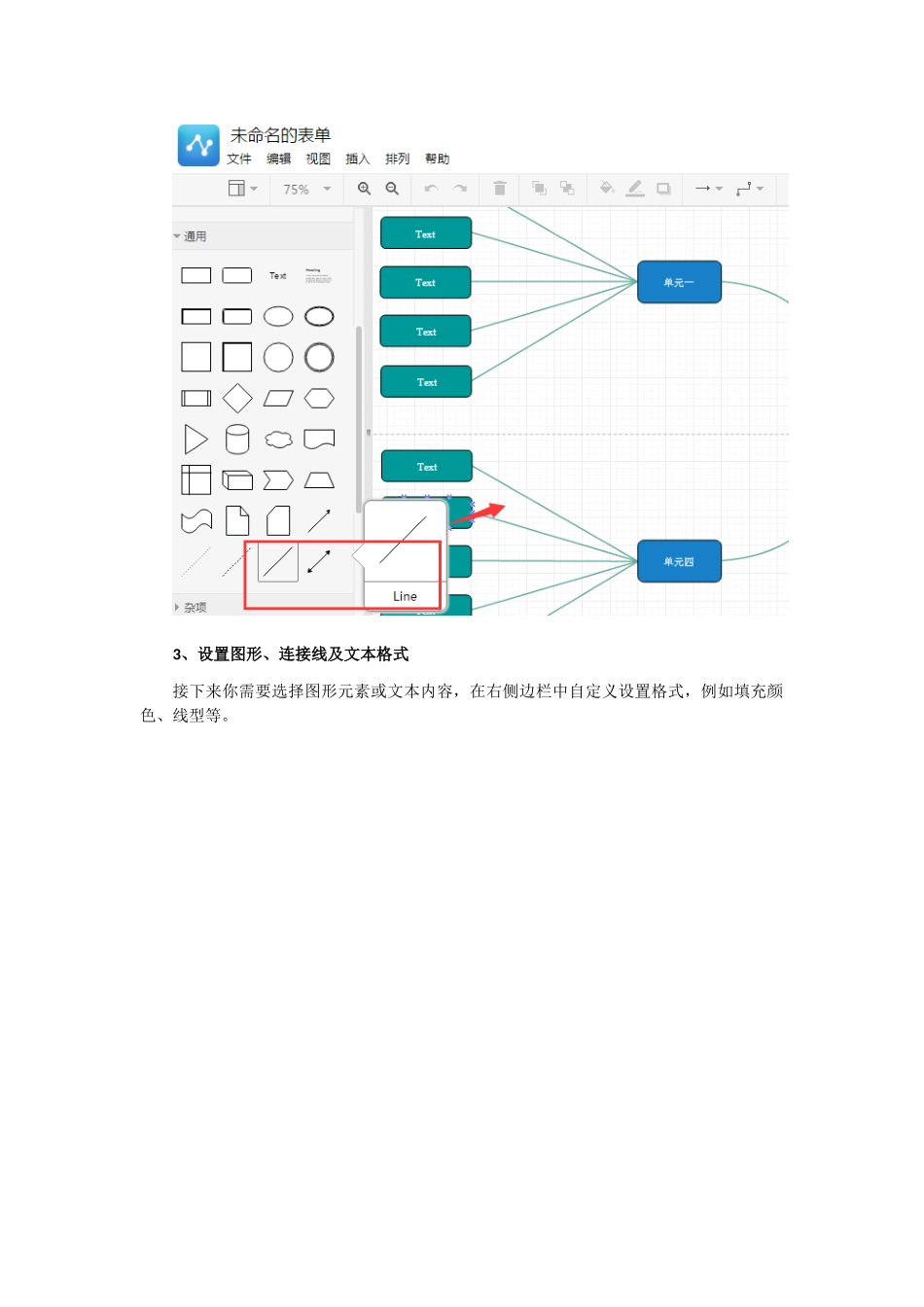 四步教你快速画出漂亮有创意的思维导图_第3页