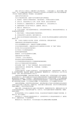 基金从业资格考试报名条件考试内容