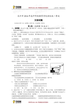四川达州文综