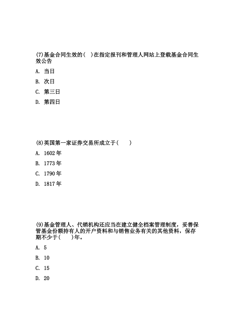 基金从业资格考试题库模拟试题及答案_第3页