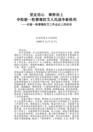 坚定信心----乘势而上